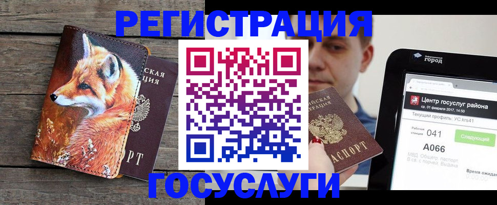 временная регистрация надежно в Беломорске