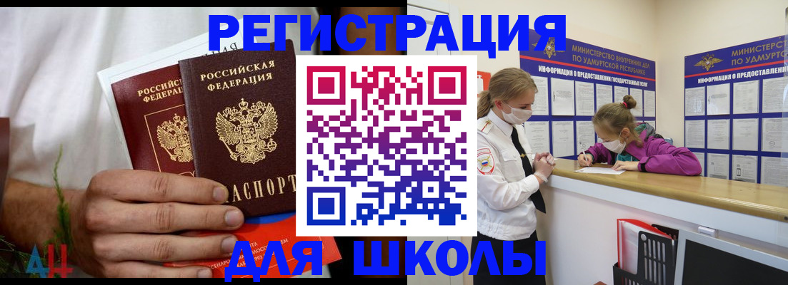 прописка законно в Беломорске